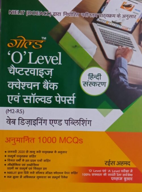 Gold O Level Web Designing And Publishing Solved in Hindi