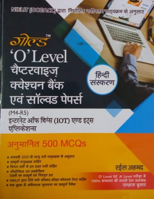 Gold O Level Internet of Things IOT And its Applications Solved in Hindi