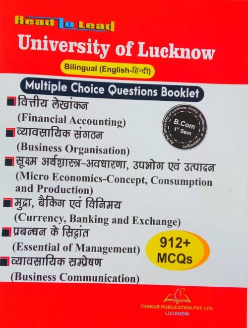 BCOM 1st Sem All In One MCQs Thakur Notes Bilingual » WishAllBook ...