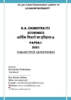 Aarthik Vicharo Ka Itihaas B.A Economics 6th Sem P-1st Pareeksha Class Notes LU Latest Objective Pattern 2021