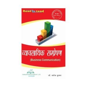 Bcom 1st Sem Thakur Notes Lucknow University 2021