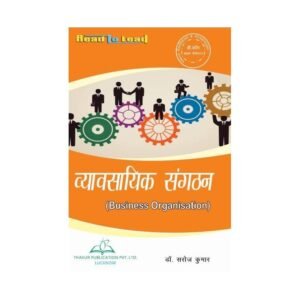 Bcom 1st Sem Thakur Notes Lucknow University 2021