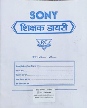 Sony Shikshak Diary 