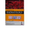 Essentials of Haematology By Shirish M Kawthalkar