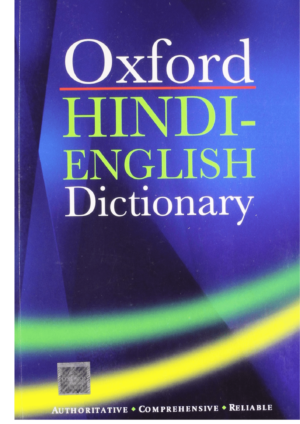 Second Hand Oxford Hindi English Dictionary
