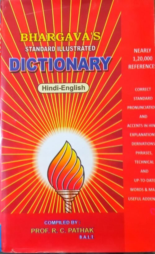 Second Hand Bhargava Standard Illustrated Dictionary