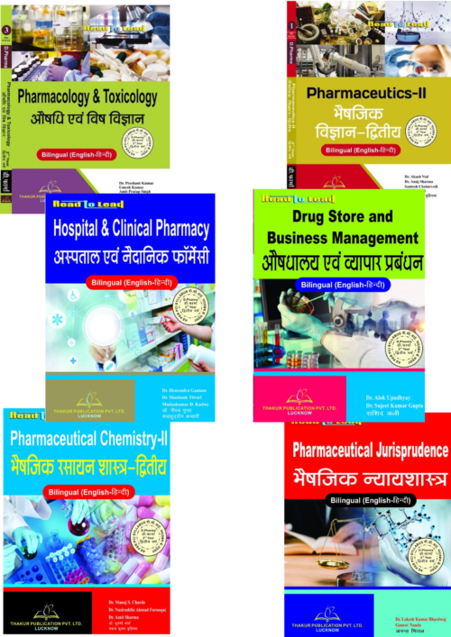 DPharmacy 2nd Year Thakur Publication Bilingual Edition 2021