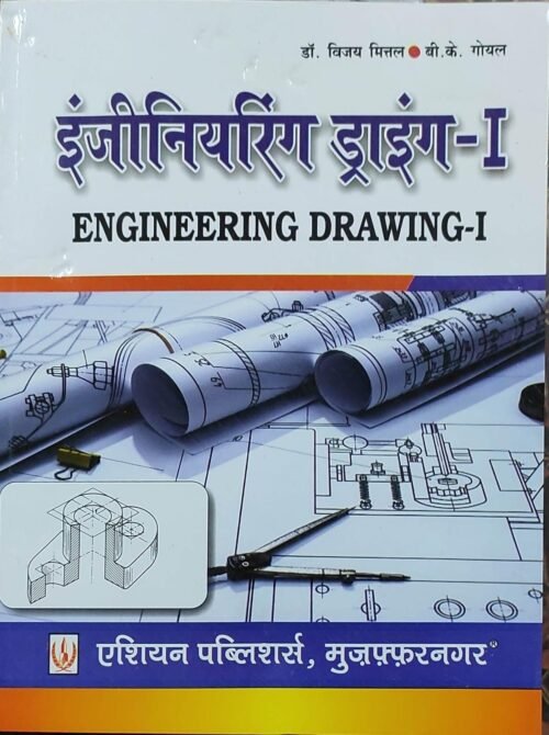 Engineering Drawing 1 in Hindi By Dr Vijay Mittal 2021 Asian Publication