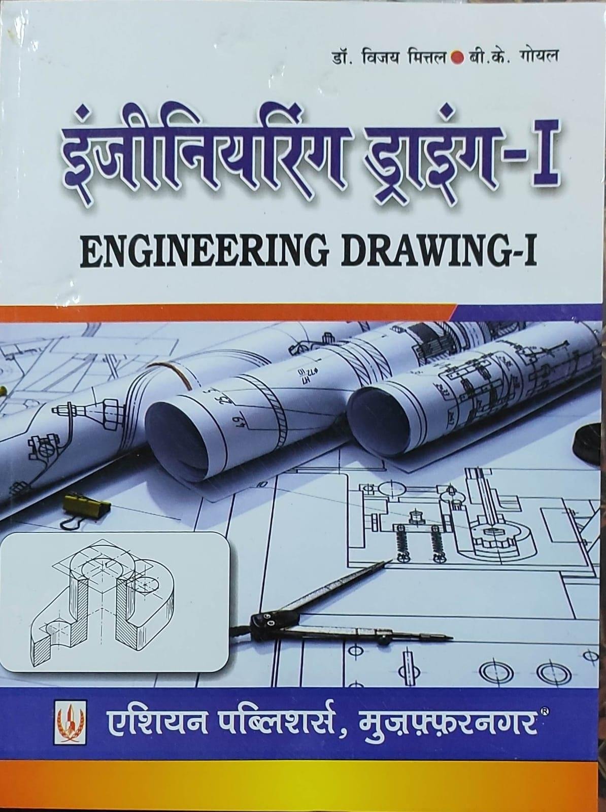 Mechanical Drawing: Board and CAD Techniques, Student Edition - French,  Thomas; Helsel, Jay: 9780078251009 - AbeBooks