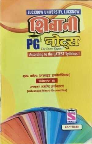 Shivani PG Notes 3rd Sem Applied Economics in Hindi 2021 As Per Lucknow University Set of 4 Subjects