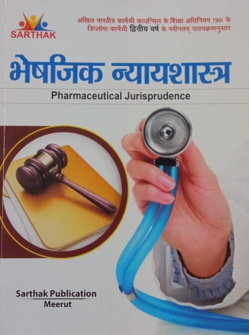 Sarthak DPharma 2nd Year Pharmaceutical Jurisprudence By Bipin Verma 2021