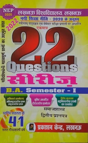 BA 22 Series Sem 1 Sociology Paper 1 And 2 in Hindi 2022 Set of 2