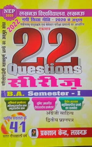 BA 22 Series Sem 1 English Literature Paper 1 And 2 in English 2022 Set of 2