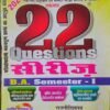 BA 22 Series Sem 1 Political Science Paper 1 And 2 in Hindi 2022 Set of 2