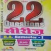 BA 22 Series Sem 1 Education Paper 1 And 2 in Hindi 2022 Set of 2