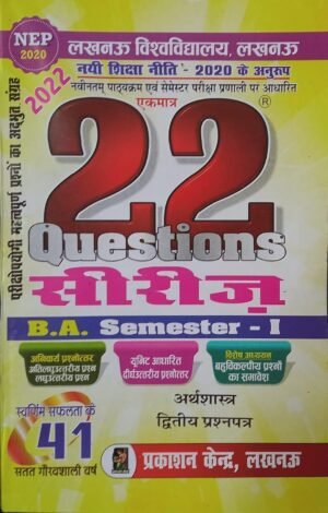 BA 22 Series Sem 1 Economics Paper 1 And 2 in Hindi 2022 Set of 2