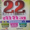 BA 22 Series Sem 1 Home Science Paper 1 And 2 in Hindi 2022 Set of 2