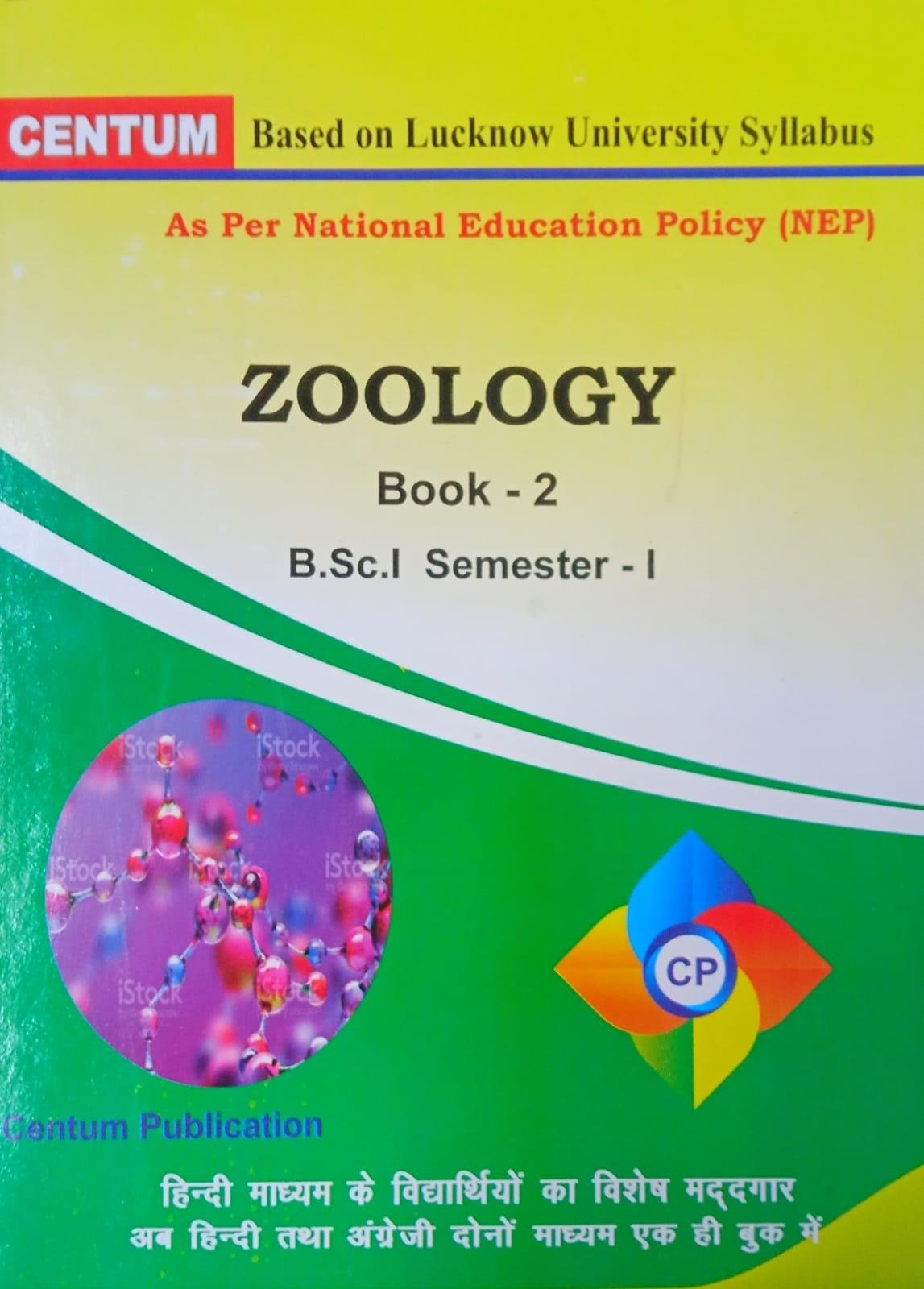 Centum BSC Semester 1st Zoology Paper 2nd Objective MCQs 2022 Latest ...