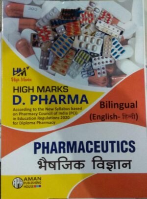 High Marks DPharma Solved Pharmaceutics Bilingual 2022