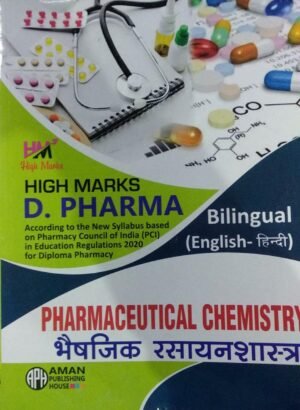 High Marks DPharma Solved Pharmaceutical Chemistry Bilingual 2022