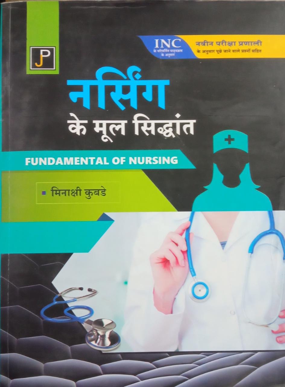 fundamental of nursing in hindi book