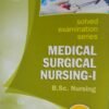Lotus Second Hand BSc Nursing 2nd Year Medical Surgical Nursing 1 Solved in English 2018