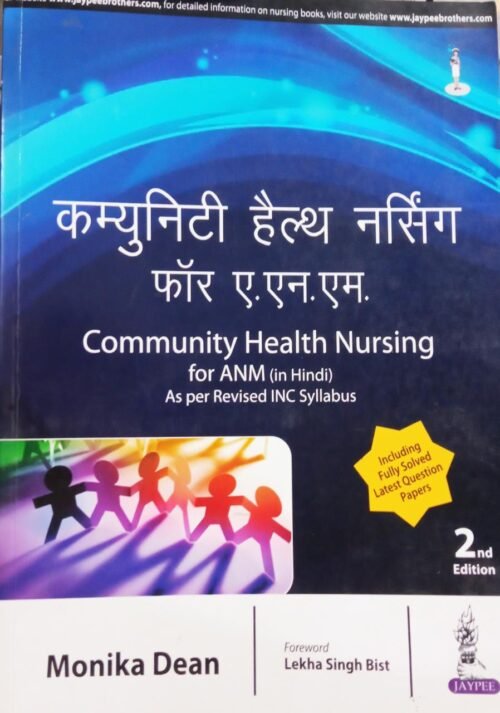 Community Health Nursing For GNM in Hindi 2nd Edition by Monika Dean