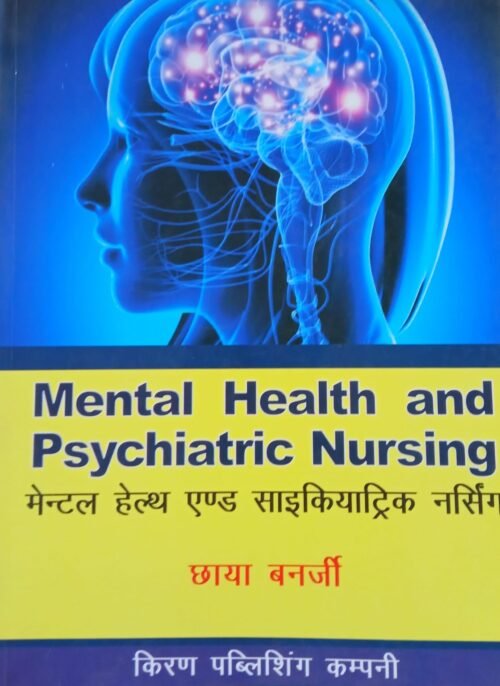 Mental Health And Psychiatric Nursing By Chaya Banerjee in Hindi 2018