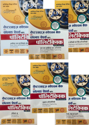 Gold Solved Paper for UP Polytechnic 5th Sem - Civil Branch 2022 | Hindi 
