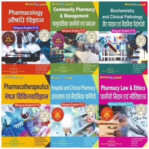 D Pharma 2nd Year Thakur Bilingual 6 Subjects | Latest 2022 Edition