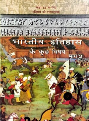 NCERT | Bhartiya Itihas Ke Kuch Vishay 2 | For Class 12 In Hindi