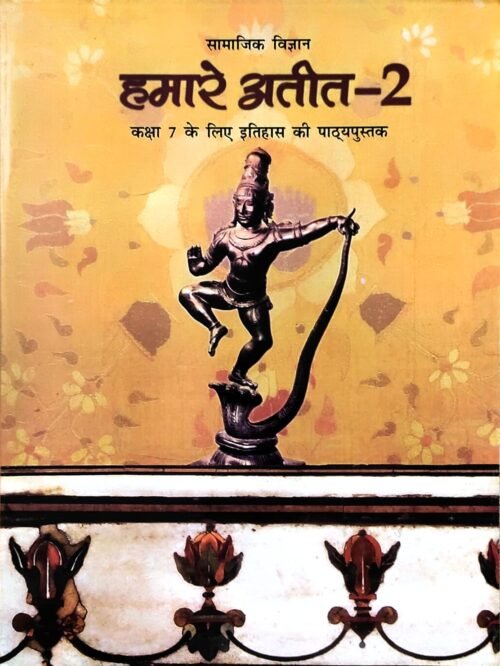 NCERT | Hamare Ateet 2 | For Class 7 In Hindi