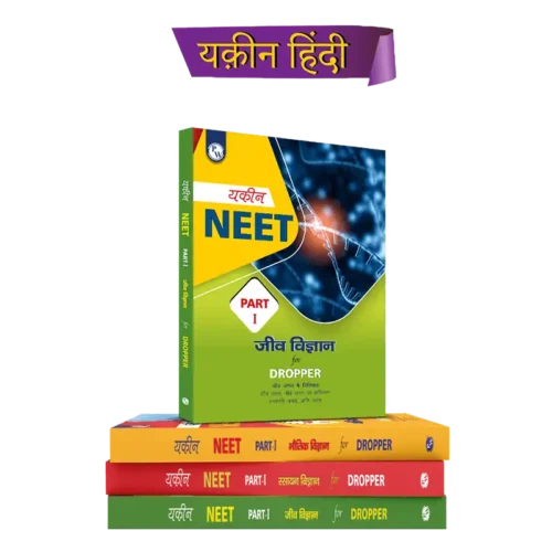 PHYSICS WALLAH Yakeen For Dropper NEET in HINDI Set Of 23 Books | PW Study Material