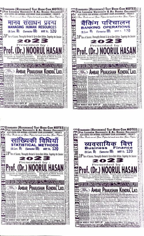 Prof Noorul Hasan B Com 2nd Year 3rd Sem Set Of 4 Notes in HINDI