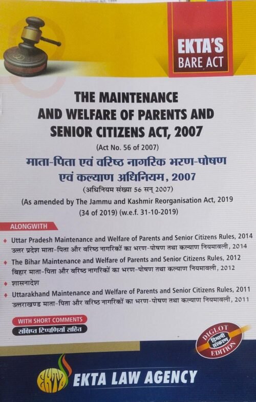 Bare Act The Maintenance And Welfare Of Parents And Senior Citizens Act 2007 Bilingual