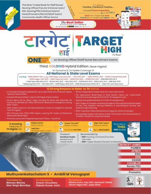 Target High in HINDI 3rd Colored Hybrid Latest Edition