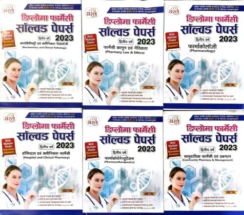 Saral D Pharma Solved 2nd Year Set Of 6 in HINDI 2023