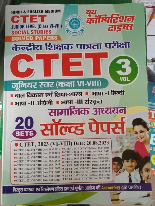 CTET Junior Level Class 6 to 8 Social Studies Vol 3 by Youth Competition Publication 2023