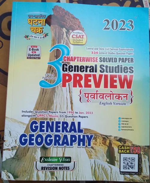 General Geography In ENG Preview Chapterwise Solved Papers by Ghatna Chakra 2023