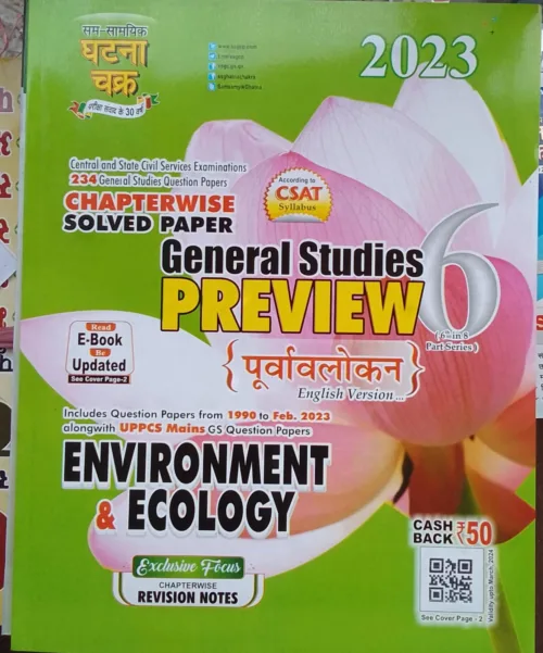 Environment & Ecology In ENG Preview Chapterwise Solved Papers by Ghatna Chakra 2023