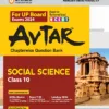 UP Board Exam AVTAR Social Science Class 10th by Arihant Publication 2024