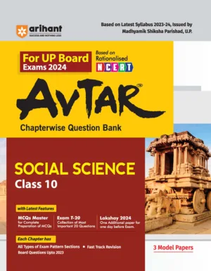 UP Board Exam AVTAR Social Science Class 10th by Arihant Publication 2024