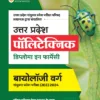 Uttar Pradesh Polytechnic Diploma in Pharmacy Biology by Ajay Kumar Arihant Publication 2023