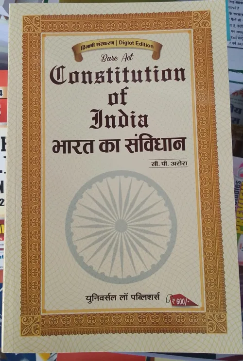 Constitution Of India Bare Act By C P Arora Universal Law Publication 2024