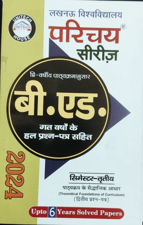 Parichay Series BEd 3rd Sem Theoretical Foundations of Curriculum Solved Papers in Hindi 2024