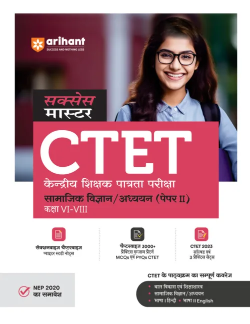 Success Master CTET Samajik Vigyan Addhyan Paper 2 by Prateek Beniwal Arihant Publication 2023