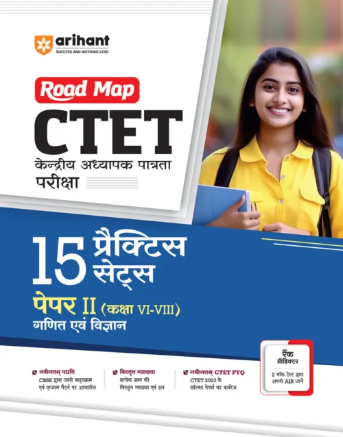 CTET 15 Practice Sets Paper 1 Ganit Ayum Vigyan by Vishakha Vats Arihant Publication 2023