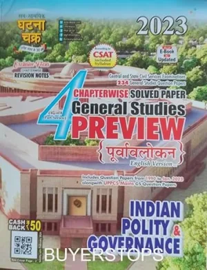 General Studies Indian Polity & Governance Preview Chapterwise Solved Papers by Ghatna Chakr 2023 