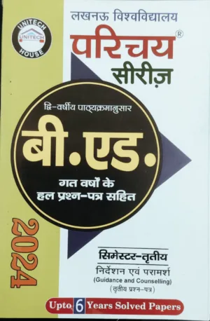 Parichay Series BEd 3rd Sem Guidance & Counselling Solved Papers in Hindi 2024