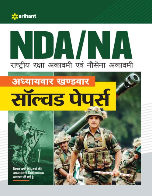 NDA NA Rashtriya Raksha Academy or Nosena Academy by Arihant Publication 2023